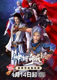 Poster for anime The Land of Miracles 2nd Season