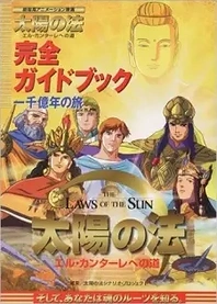 Poster for anime The Laws of the Sun