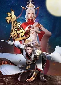 Poster for anime The Legend of Dragon Soldier
