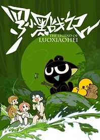 Poster for anime The Legend of Luoxiaohei