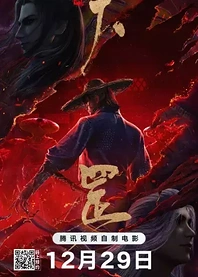 Poster for anime The Legend