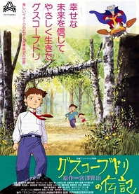 Poster for anime The Life of Guskou Budori