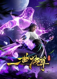 Poster for anime The Lone Sword Overlord 2nd Season