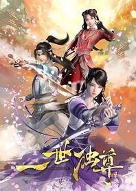 Poster for anime The Lone Sword Overlord