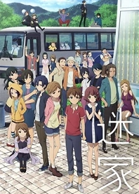 Poster for anime The Lost Village