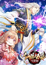 Poster for anime The Love Story of My Immortal Dad