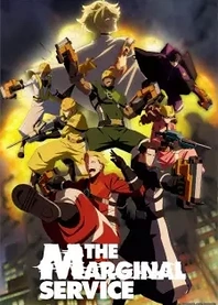 Poster for anime The Marginal Service