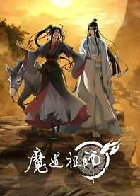 Poster for anime The Master of Diabolism 3