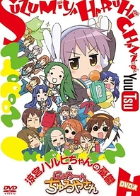 Poster for anime The Melancholy of Haruhi-chan Suzumiya
