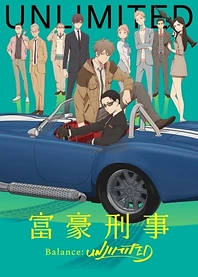 Poster for anime The Millionaire Detective – Balance: Unlimited