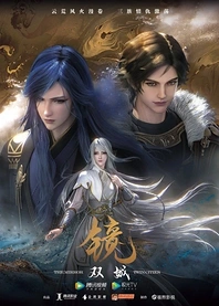 Poster for anime The Mirror: Twin Cities