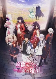 Poster for anime The Misfit of Demon King Academy Ⅱ