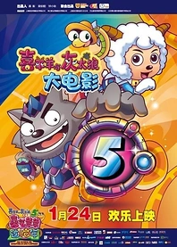 Poster for anime The Mythical Ark: Adventures in Love & Happiness