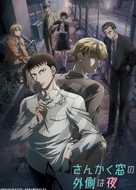 Poster for anime The Night Beyond the Tricornered Window