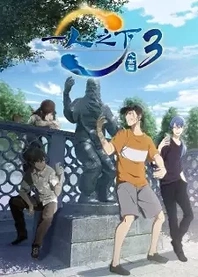 Poster for anime The Outcast Season 3