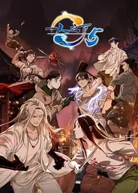 Poster for anime The Outcast Season 5