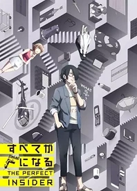 Poster for anime The Perfect Insider