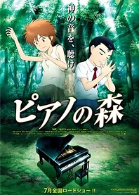 Poster for anime The Piano Forest