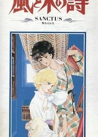 Poster for anime The Poem of Wind and Trees