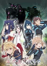 Poster for anime The Price of Smiles