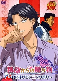 Poster for anime The Prince of Tennis: A Gift from Atobe