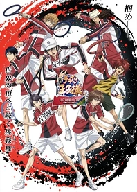 Poster for anime The Prince of Tennis II: U-17 World Cup - Final Member Selection Match