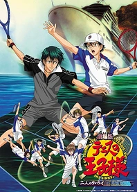 Poster for anime The Prince of Tennis: The Two Samurai, The First Game