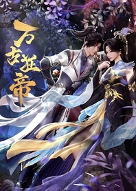 Poster for anime The Proud Emperor of Eternity