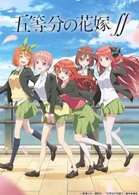 Poster for anime The Quintessential Quintuplets 2