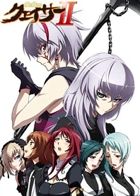 Poster for anime The Qwaser of Stigmata II