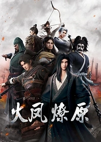 Poster for anime The Ravages of Time