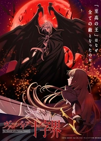 Poster for anime The Record of a Fallen Vampire