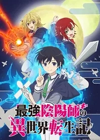 Poster for anime The Reincarnation of the Strongest Exorcist in Another World