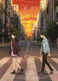 Poster for anime The Relative Worlds