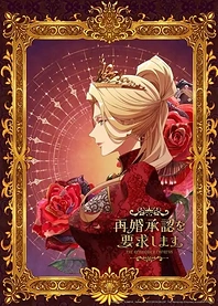 Poster for anime The Remarried Empress