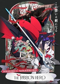 Poster for anime The Ribbon Hero
