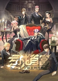 Poster for anime The Richest Man in Game