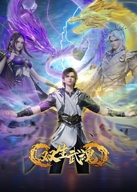 Poster for anime The Rise of Twin Souls
