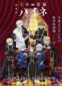 Poster for anime The Royal Tutor Movie