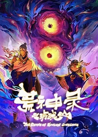 Poster for anime The Ruins of Kunlun Linglong