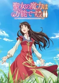 Poster for anime The Saint's Magic Power is Omnipotent Season 2