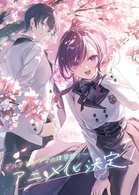 Poster for anime The Science Notes by δ and γ