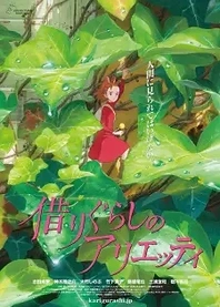 Poster for anime The Secret World of Arrietty
