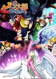 Poster for anime The Seven Deadly Sins: Dragon's Judgement