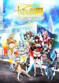 Poster for anime The Seven Heavenly Virtues