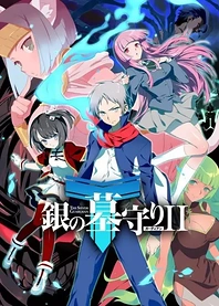 Poster for anime The Silver Guardian 2