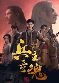 Poster for anime The Soul of Soldier Master