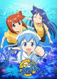 Poster for anime The Squid Girl