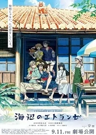 Poster for anime The Stranger by the Shore