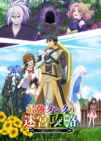 Poster for anime The Strongest Tank's Labyrinth Raids -A Tank with a Rare 9999 Resistance Skill Got Kicked from the Hero's Party-